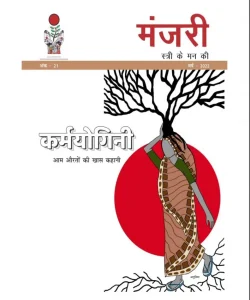 Manjari-21-Final.pdf-2022-10-20-18-59-17-792x1024