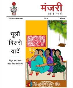 Manjari-issue27-Culture